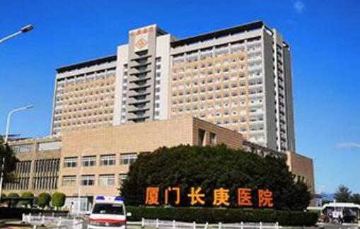 厦门长庚整形医院做双眼皮怎么样？专业医生介绍
