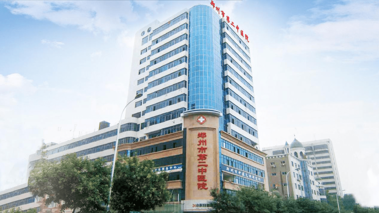 郑州第二中医院疤痕科怎么样？医院介绍_技术口碑可了解