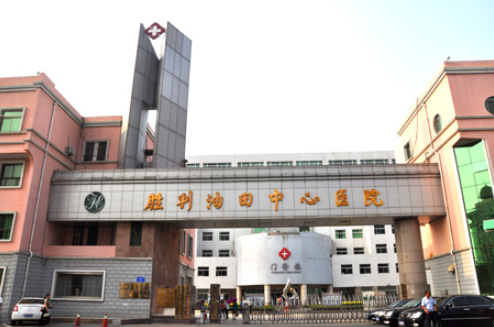 胜利油田中心医院烧伤整形美容科隆胸技术如何？医生经验丰富，设备先进