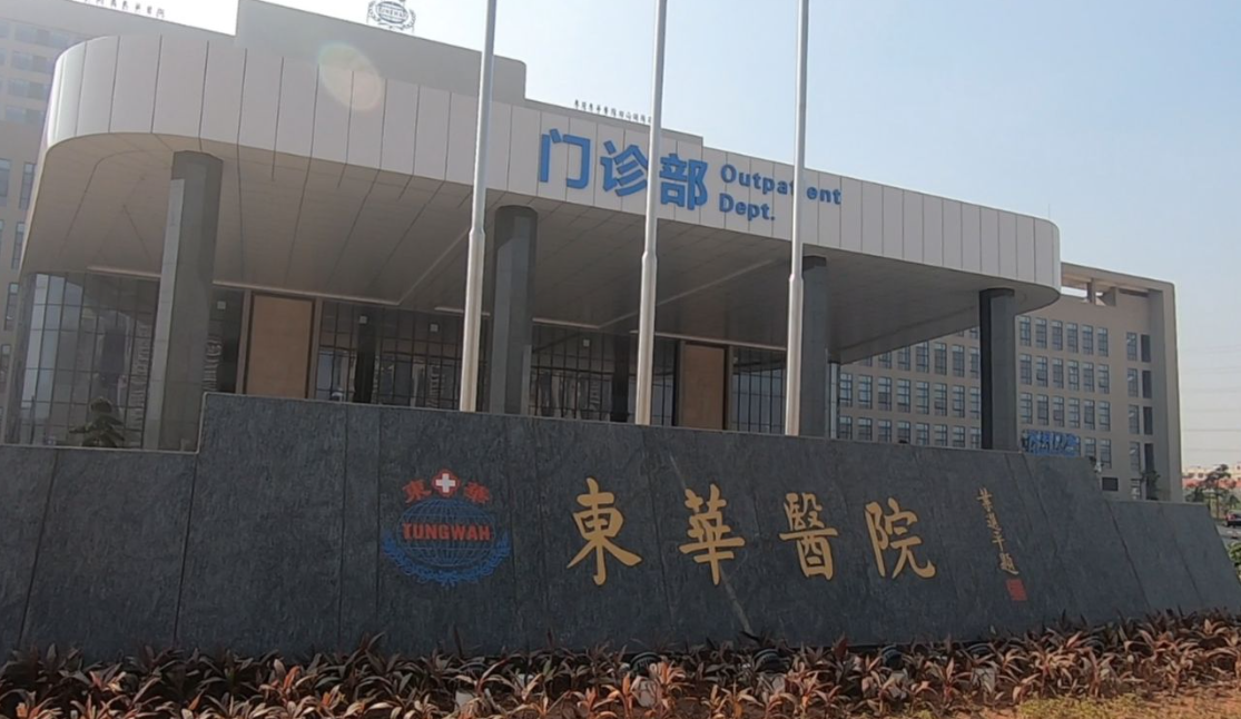东华医院美容整形科隆胸好吗？经验与口碑并存