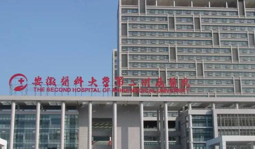 安徽医科大学第二附属医院整形外科假体隆胸技术好吗？实力与口碑并存