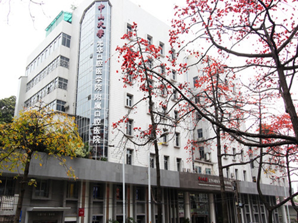 中山大学附属口腔医院补牙收费标准，口碑评价真实叙述