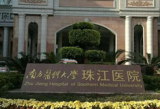 南方医科大学珠江医院整形美容中心口碑好不好？收费贵吗？隆胸日记在线预览