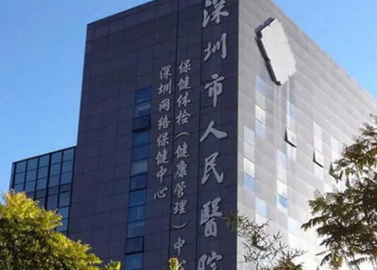 深圳市人民医院整形美容科面部填充好不好？近期真人案例反馈，附术前术后图