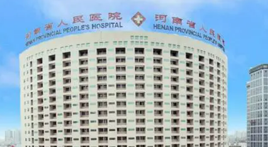 河南省人民医院整形科价格是多少？参考费用分享！医生口碑测评