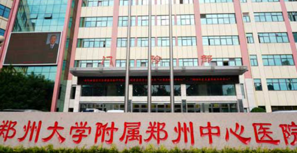 郑州大学郑州中心医院医学美容科怎么样？技术优势剖析！评价等你参考~
