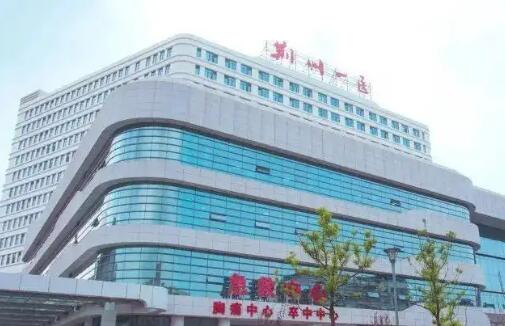 荆州第一人民医院整形美容科植发好吗，植发真实案例