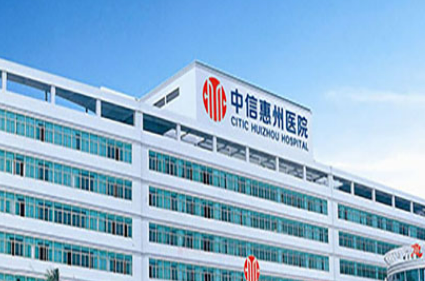 中信惠州医院整形美容口碑+擅长项目清单公布！