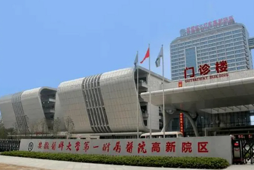 安徽医科大学第一附属医院植发科怎么样？价格是多少？