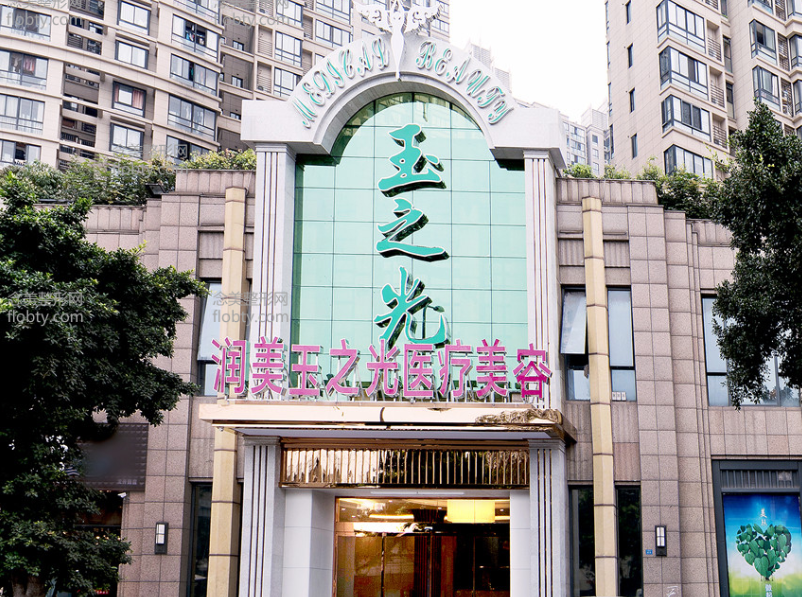 成都玉之光医疗美容门诊部脂肪隆胸多少钱？费用公开透明