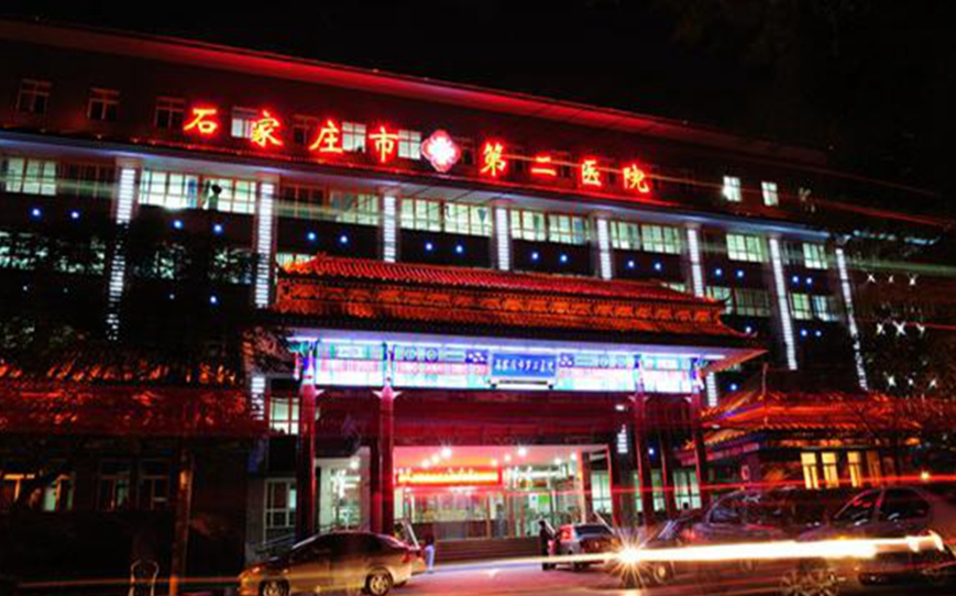 石家庄省二院皮肤整形科抽脂多少钱？效果与口碑成正比
