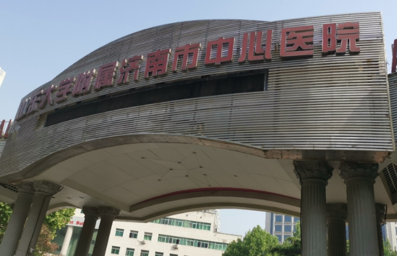 济南中心医院整形科隆胸多少钱？费用表全新
