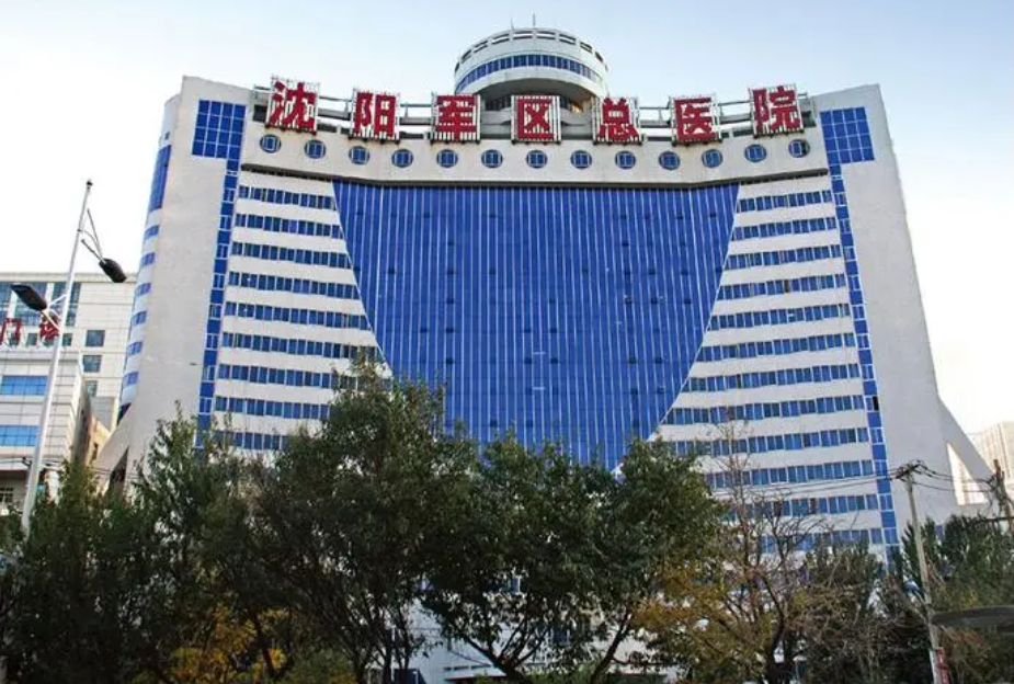 沈阳军区总医院整形美容外科价格表明细,大腿吸脂案例、科室资料速来了解