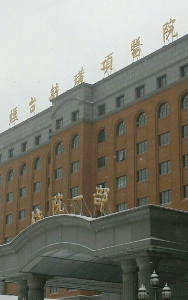 烟台毓璜顶医院激光美容科价格表全新版，热玛吉真实体验感受参考