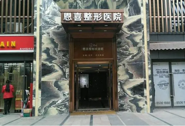 长春市恩喜整形医院价格表上线，隆鼻真实案例效果展示