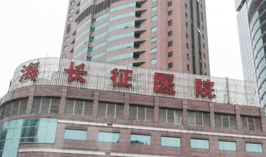 上海长征医院整形外科正规吗？机构简介收费详细一探究竟！