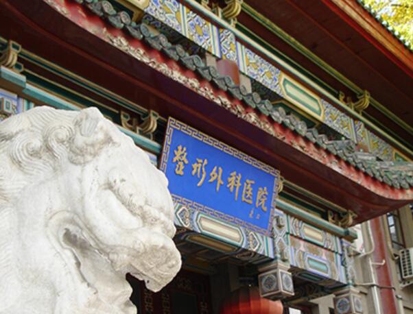 北京激光祛痘哪家医院好？盘点实力名气兼备的医院名单