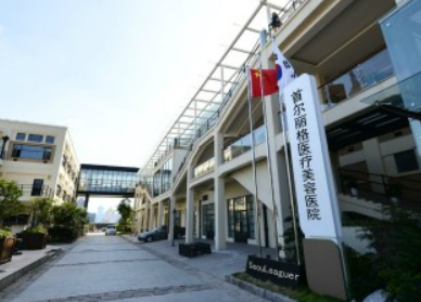 上海首尔丽格医疗美容医院全新价格表|医院口碑出炉！