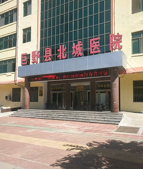 巨野北城医院美容整形科价格表上线，去眼袋术后感受分享