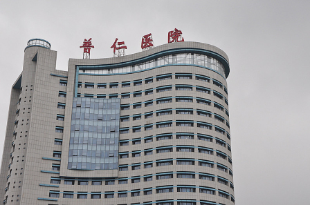 武汉市普仁医院口腔科怎么样？实力医院信息分享