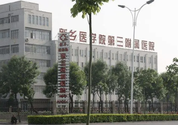 新乡医学院第三附属医院口腔科价格表全新版，种植牙案例效果出炉