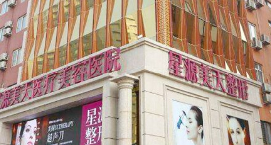 石家庄美天医学美容医院怎么样？专家风采_收费详情查收！