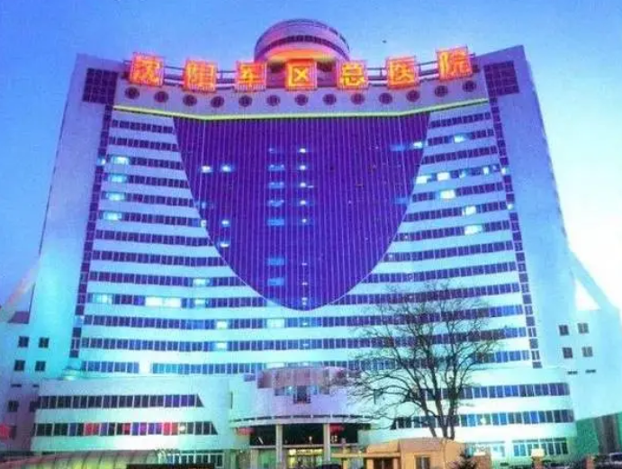 沈阳陆军总院整形美容科价格表一览~特色项目/隆胸案例反馈
