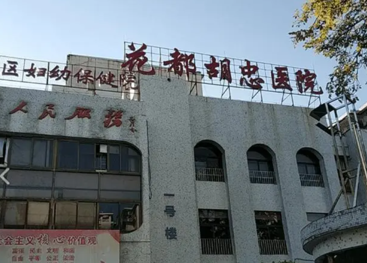 广州市花都区胡忠医院口腔科价格表在线查看，牙齿矫正案例、科室资料了解