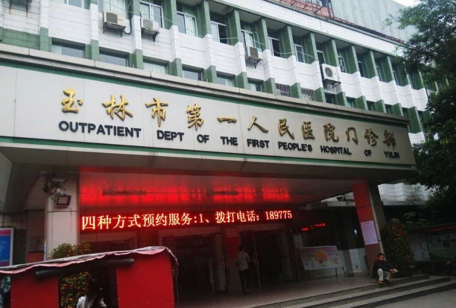 玉林第一人民医院激光美容科价格表发布，案例反馈：隆鼻后气质提升