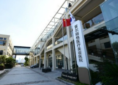 上海首尔丽格好不好？大夫个人资料抢先一览疗美容医院