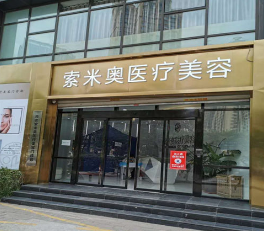 西安索米奥网红医疗美容医院价格表上新，鼻整形案例效果一览