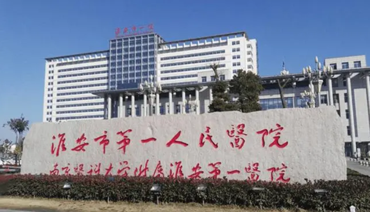 淮安市第一人民医院整形美容科价格表公开，隆鼻案例评价大盘点