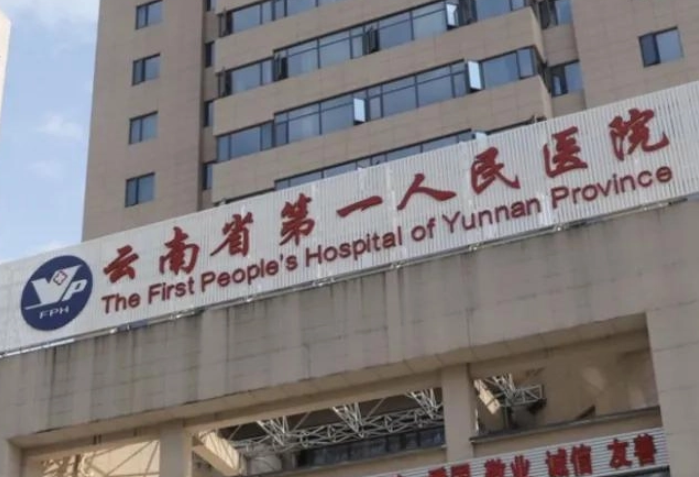 云南昆华医院有美容整形科价格表吗？腰腹吸脂术后变化、专家详情整理