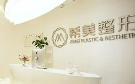 长沙希美医美门诊部好不好？医院口碑全新评价展示！