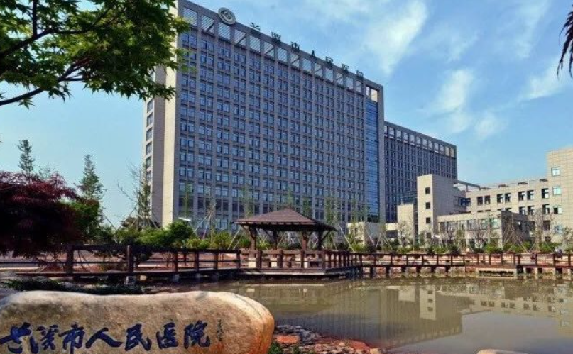 兰溪人民医院补牙多少钱？详细价格表在线查看