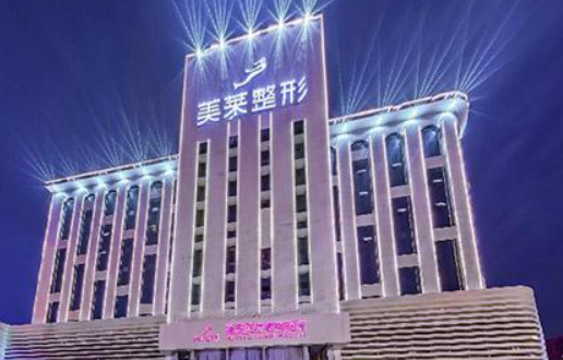 长沙美莱医疗美容医技术如何？口碑安排_收费标准院