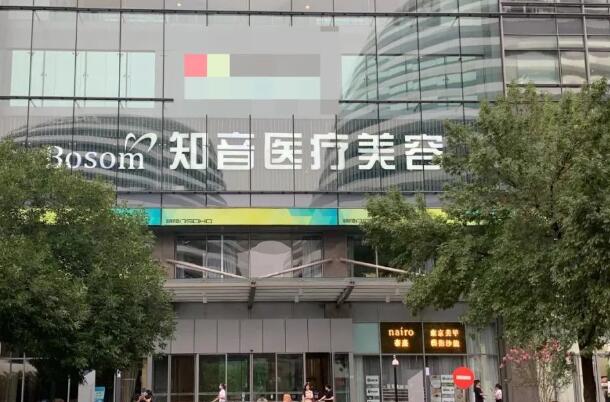 北京东城区吸脂医院哪家好?人气整形医院全面查看