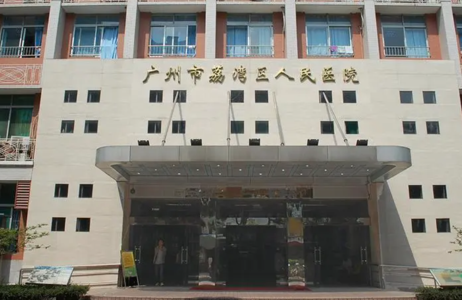 广州市荔湾区人民医院假体隆胸多少钱？性价比高，评价好