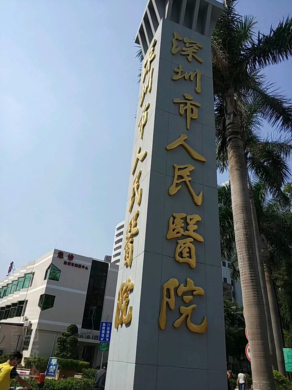 深圳瘦脸公立医院排名上线，精选热门整形医院全都拿捏住了