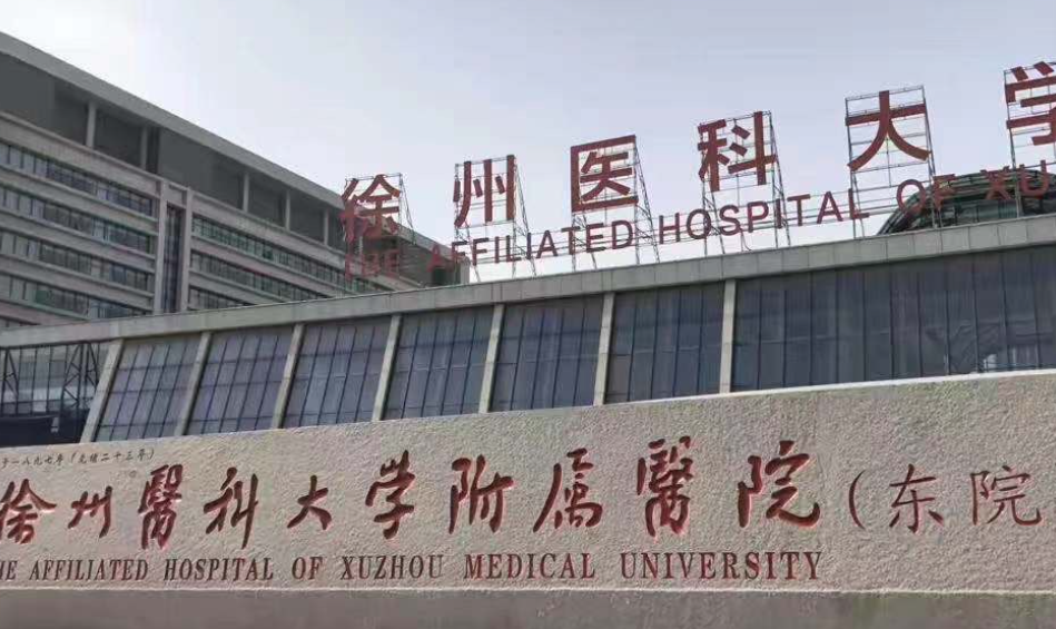 江苏省徐州二院美容整形科假体隆胸口碑好吗？实力与审美在线