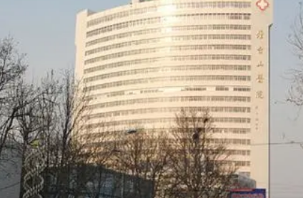 烟台山医院烧伤整形外科多少钱，技术怎么样？简介资料分享！