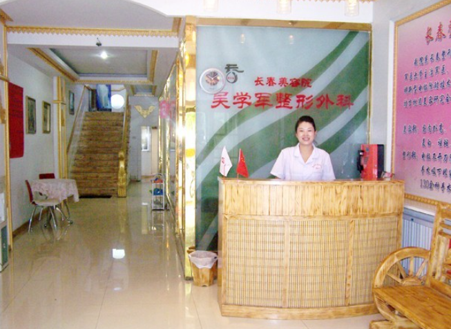 通化吴学军中妍整形怎么样？案例效果展示|玻尿酸除皱更显年轻魅力