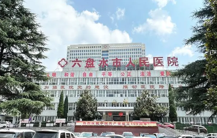 六盘水市人民医院整形美容科怎么样? 权威医生坐镇+双眼皮案例