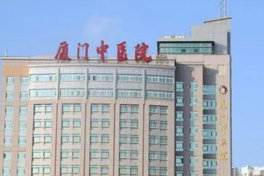 厦门市中医医怎么样？医生擅长、特色项目简单介绍院皮肤科