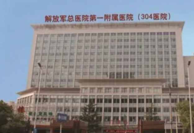 北京304医院整形科隆胸中心丰胸多少钱？效果显著，物有所值