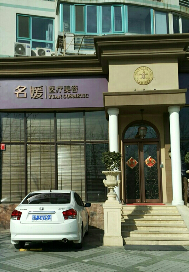 北京名媛传奇医疗美容医院怎么样？专家简介、吸脂塑造精致V型脸