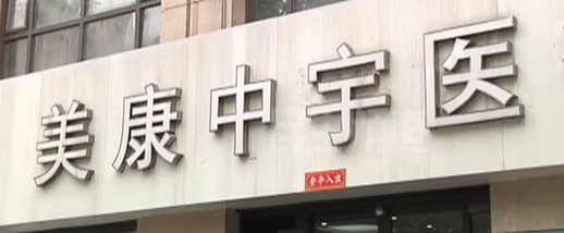 永川美康整形美容医院怎么样？2024价格表详情+医院信息