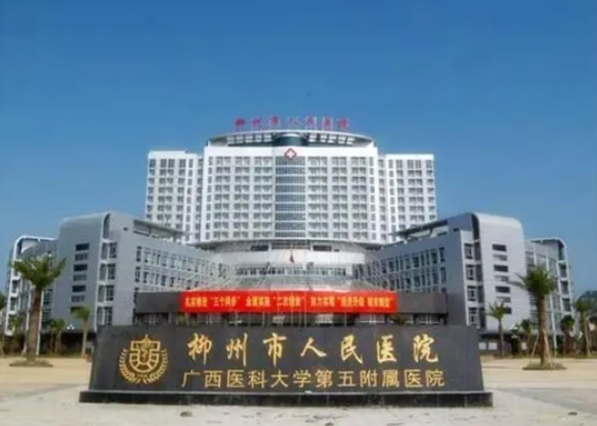 柳州人民医院整形科怎么样?案例反馈,吸脂摆脱大象腿