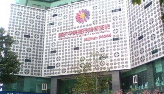 重庆华美整形外科医院假体丰胸多少钱？
