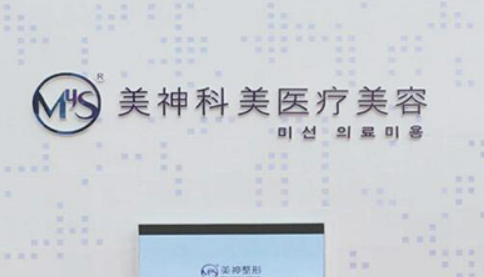 烟台美神科美医疗美容医院正规吗？口碑/擅长项目分享！